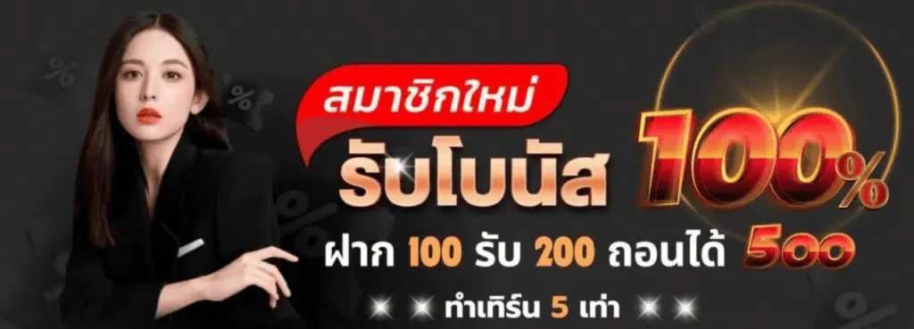 888 หวย