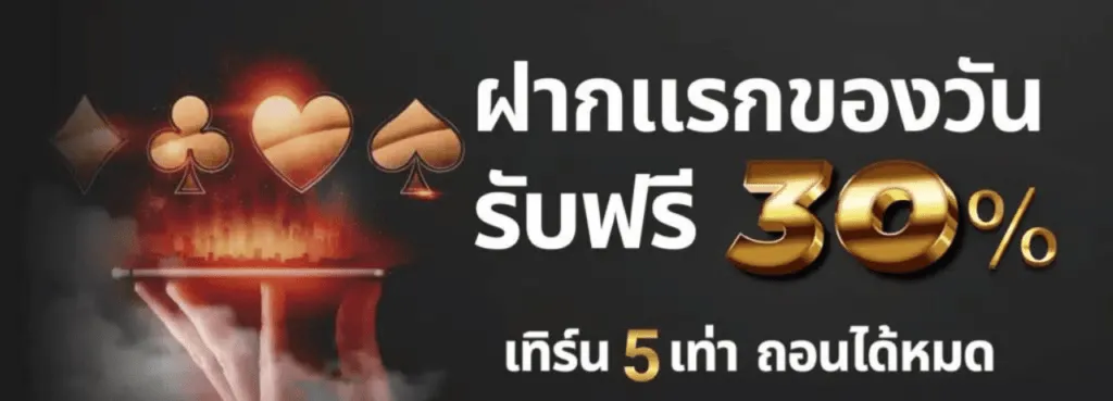 888 หวย